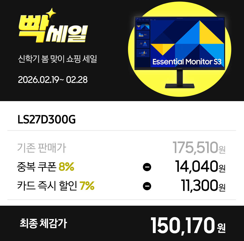 [Gmarket] Màn hình Samsung LS27D300 FullHD 100Hz 27 inch