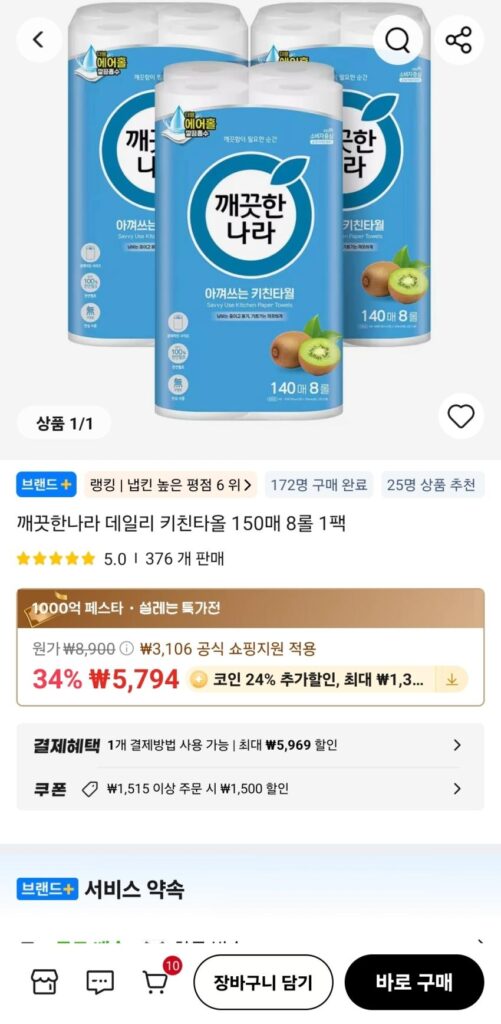 Khăn Lau Bếp Clean Nara 150 tờ 8 cuộn