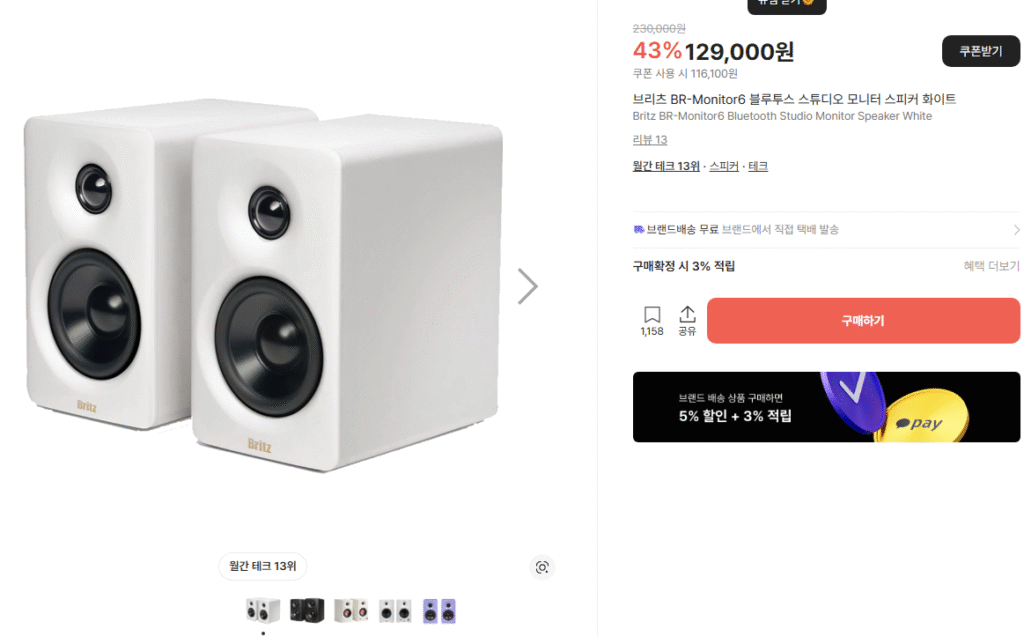 [Khác] Loa kiểm âm phòng thu Bluetooth Britz BR-Monitor6