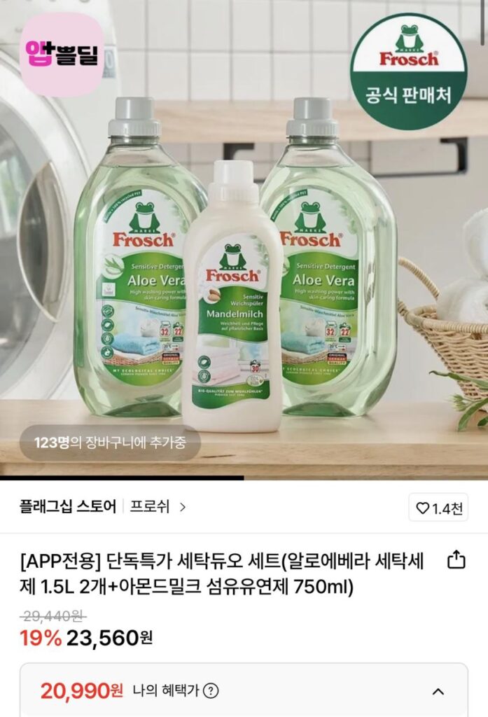 Nước Giặt Frosh Lô Hội 1.5L x 2 + Sữa Hạnh Nhân Làm Mềm Vải 750ml