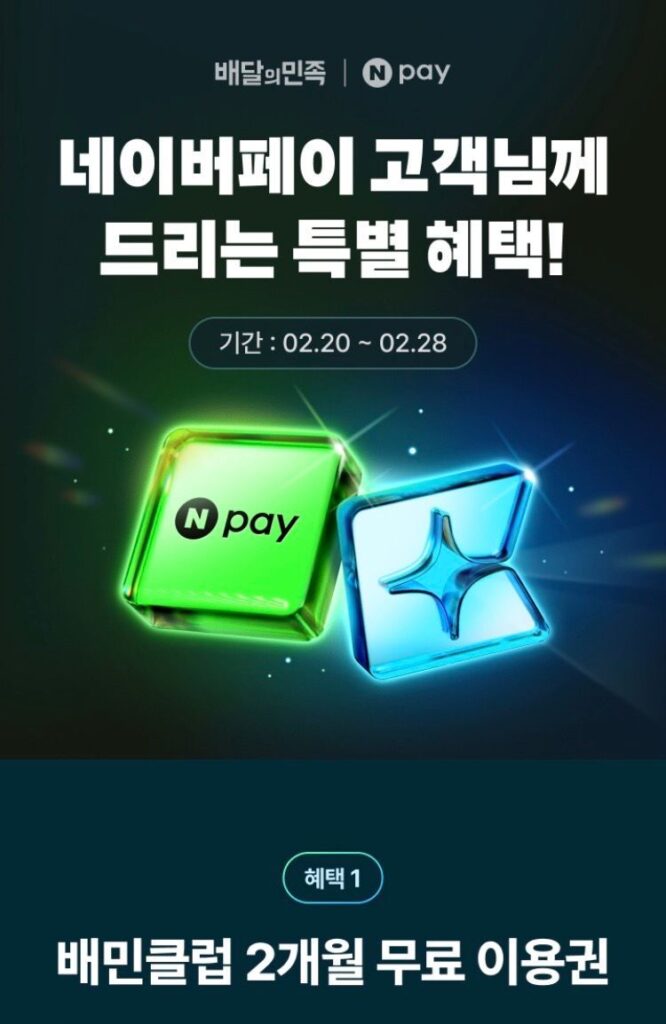 Baemin Club 2 tháng miễn phí