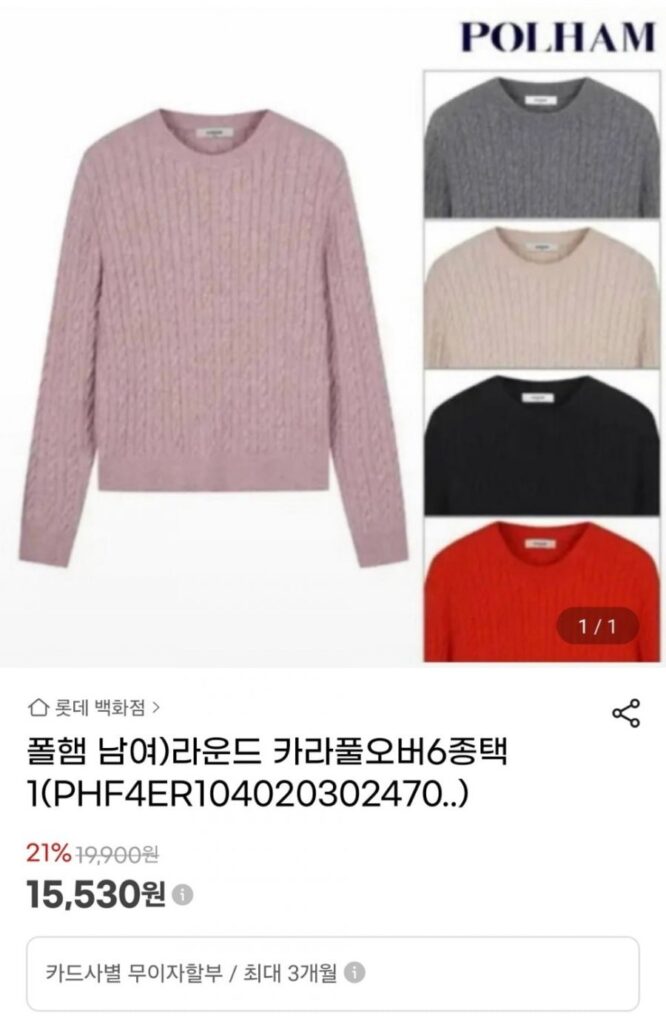 Áo dệt kim cổ tròn Polham