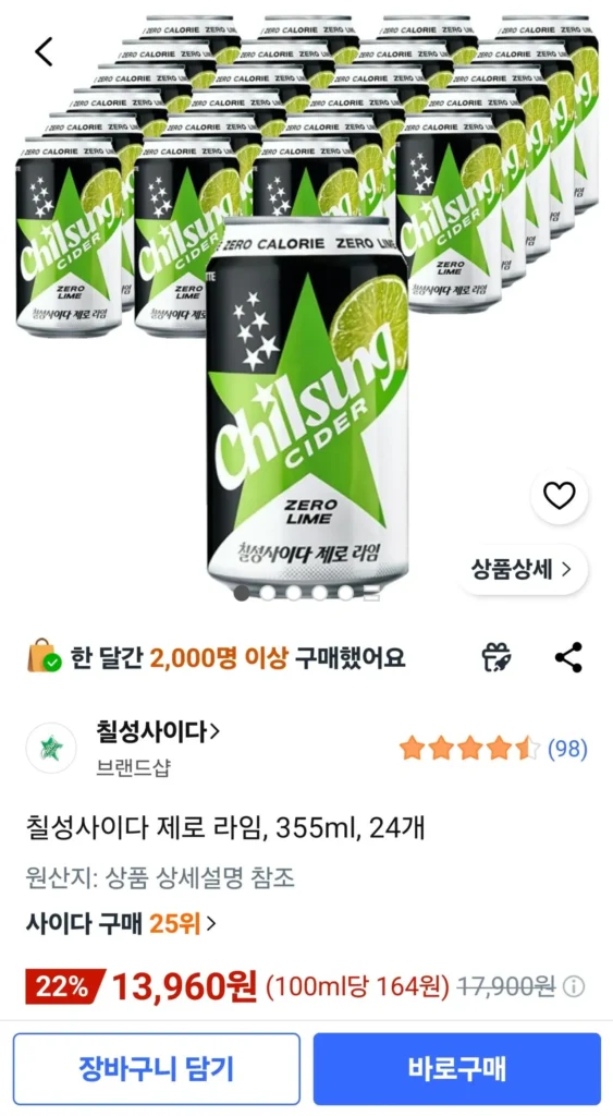 Chilsung Cider Zero Vôi, 355ml, 24 miếng