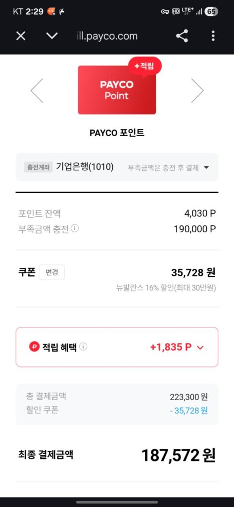 Lợi ích của người tham gia New Balance RYW SC ELITE V5