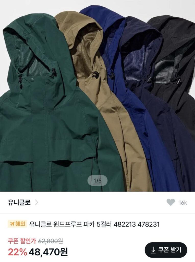 Áo khoác chắn gió UNIQLO