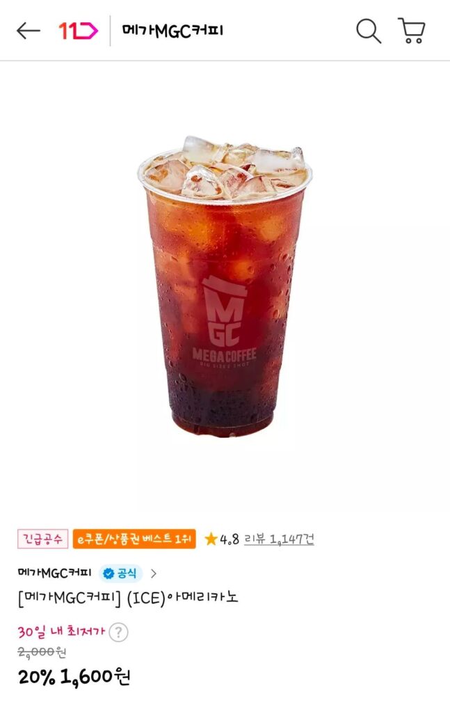 Voucher Americano Cà Phê Đá Mega Coffee
