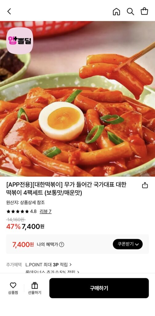 [Lotte On] Bộ 4 món Daehan Tteokbokki (7.400KRW/miễn phí)