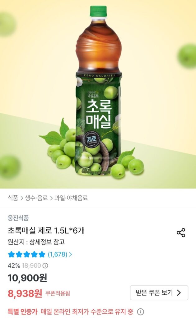 6 quả mận xanh 1,5L