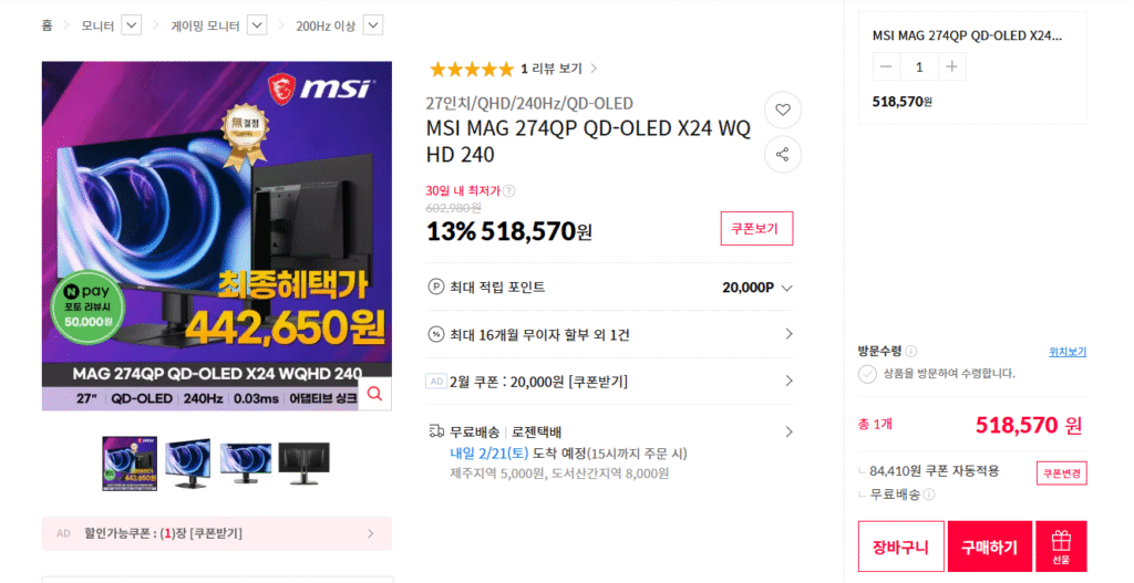 [Đường 11] MSI MAG 274QP QD-OLED X24 WQHD 240