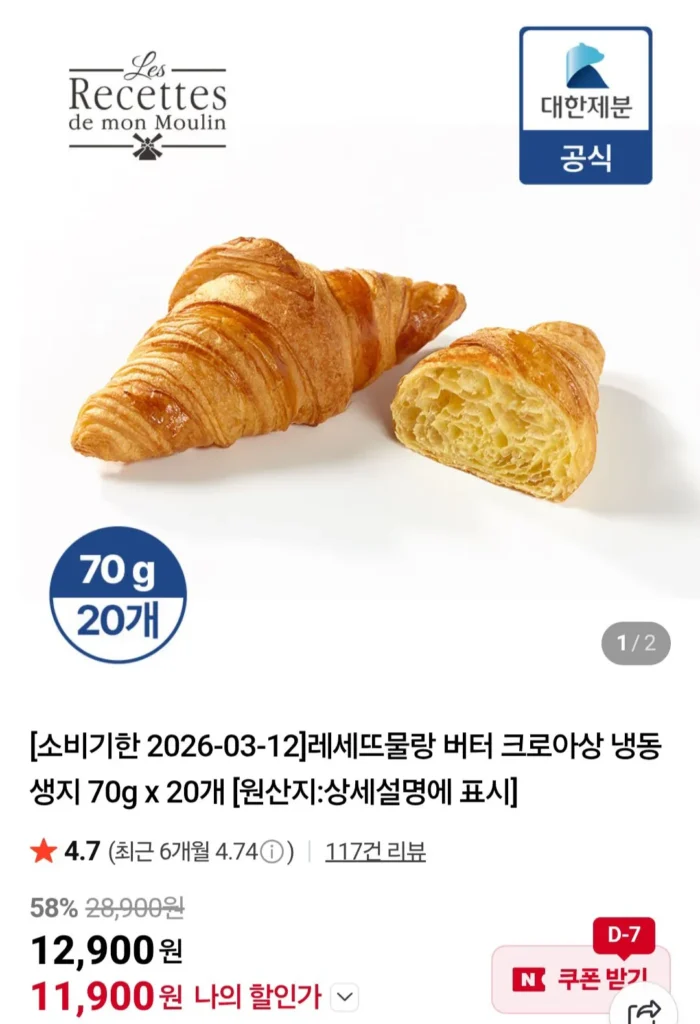 Resette Moulin Butter Croissant Dough 70g, 20 miếng, sắp hết hạn sử dụng