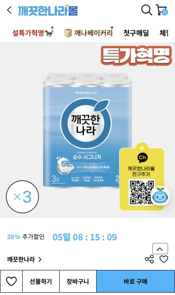 Clean Nara Pure Signature 27m 24 cuộn 3 gói