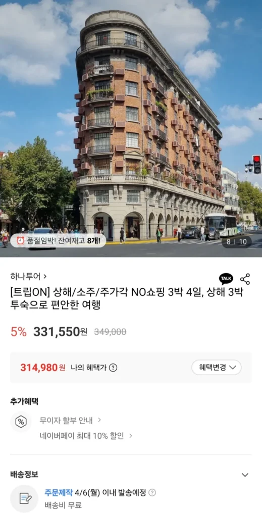 Thượng Hải/Tô Châu/Zhujigagak 3 đêm 4 ngày không mua sắm