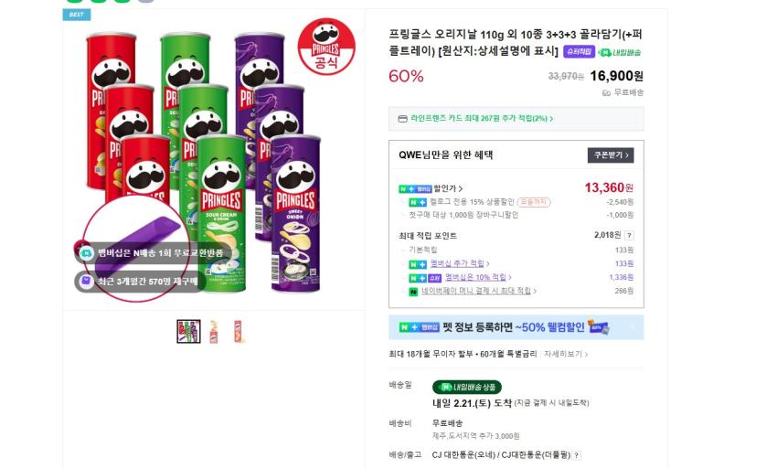 Pringles 3+3+3 Pick + Khay miễn phí