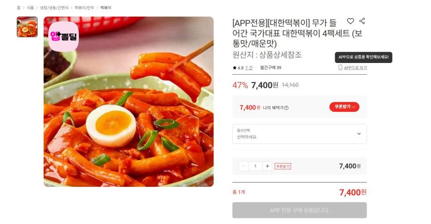 Daehan Tteokbokki 4 gói