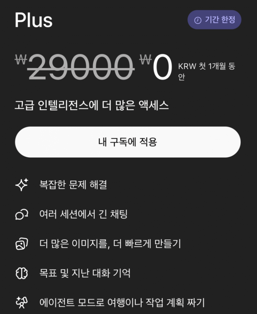ChatGPT Plus miễn phí 1 tháng