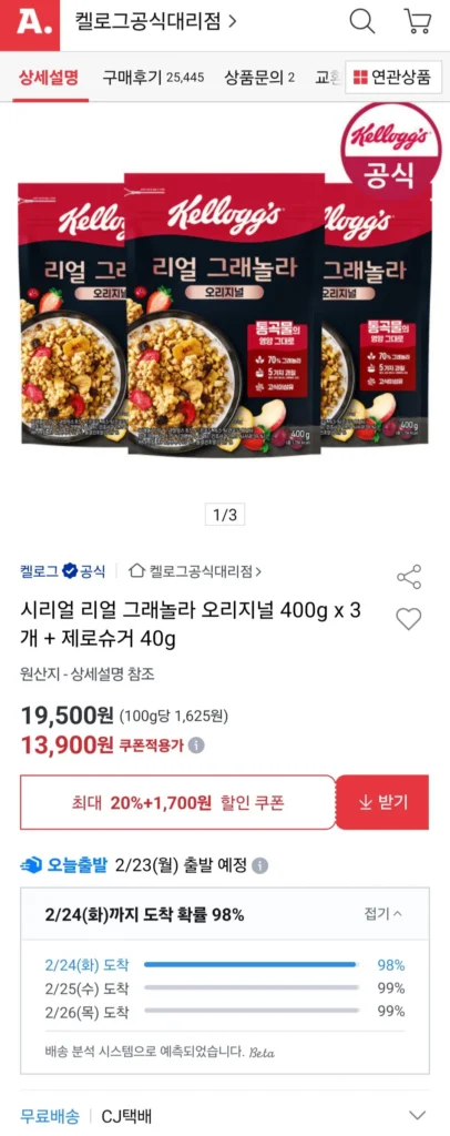 Ngũ cốc Kellogg’s Real Granola Original 400g x 3 + Zero Sugar 40g