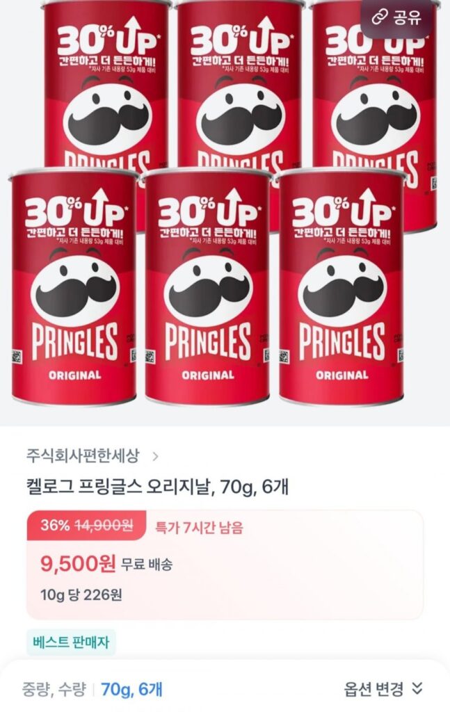 Pringles Original 70g, x 6