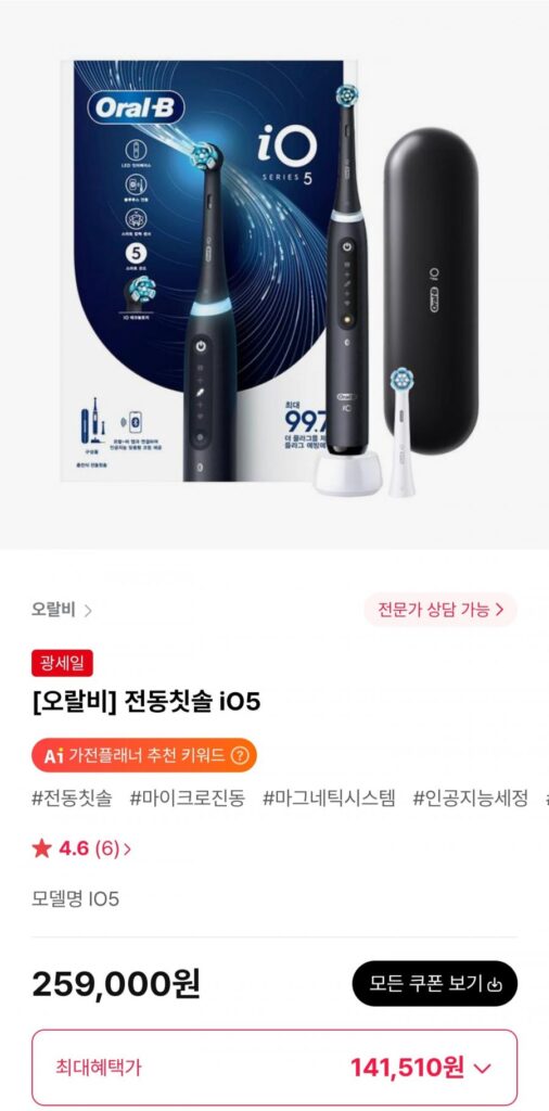 Bàn chải đánh răng điện Oral-B Micro