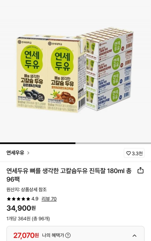 Sữa đậu nành Yonsei Sữa đậu nành giàu canxi cho xương Jindeukchal 180ml Tổng cộng 96 gói