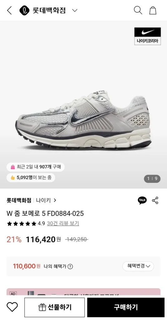 Nike W Zoom Vomero 5 FD0884-025