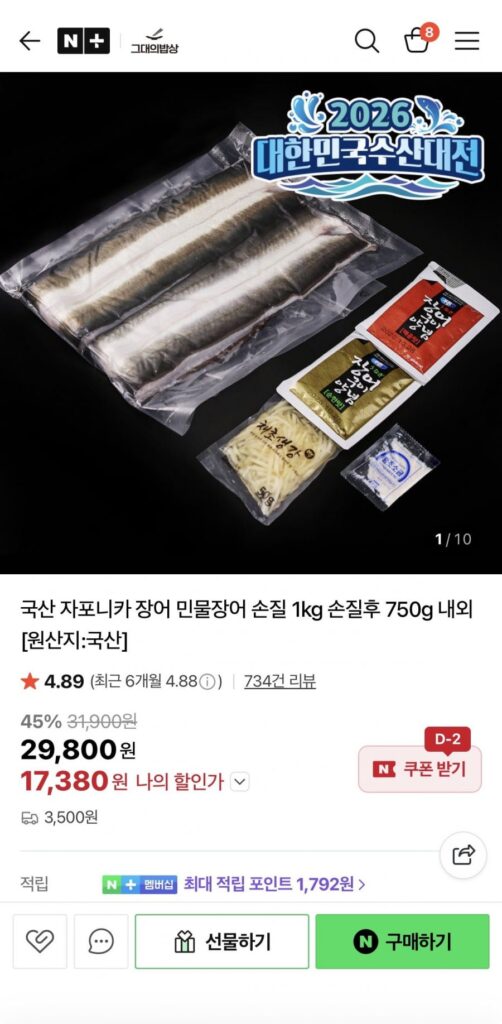 1kg lươn nước ngọt đã sơ chế