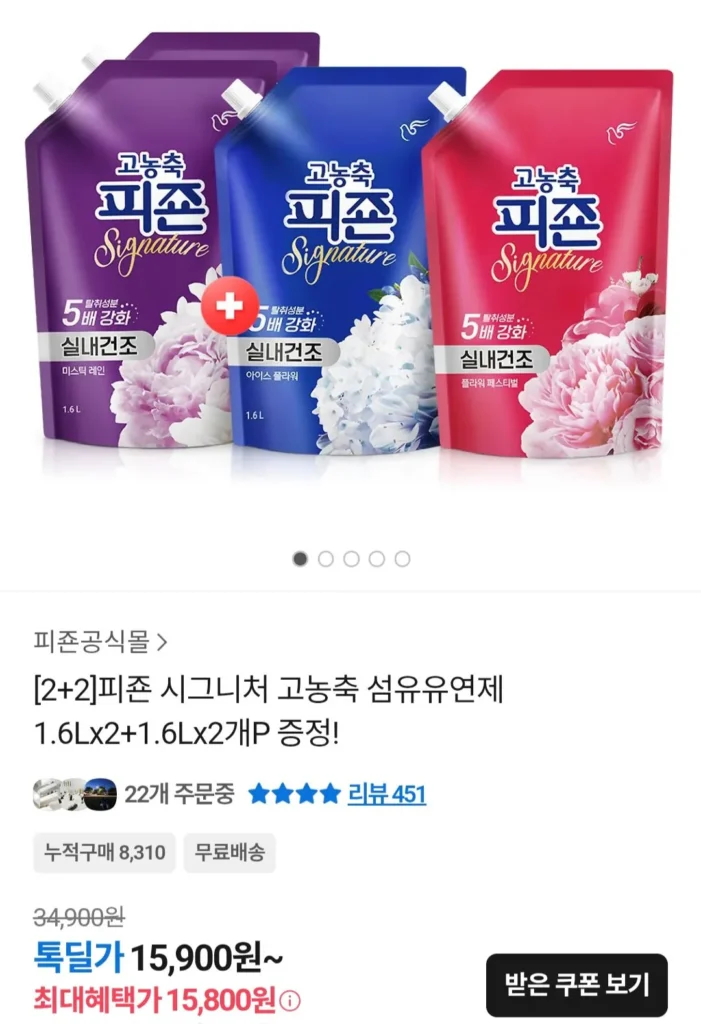 Nước Xả Vải Đậm Đặc Pigeon Signature 1.6L x 4