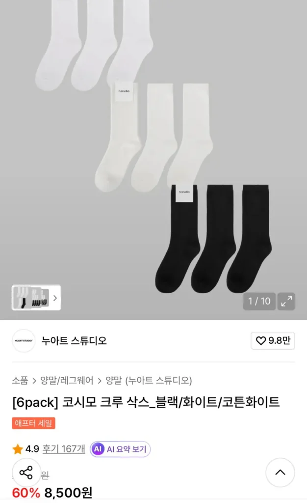 Tất Cosimo Crew 6 Gói