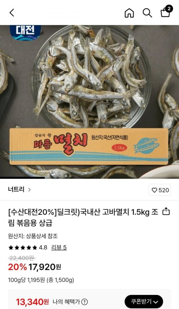 Cá cơm Goba nội địa 1,5kg chất lượng cao