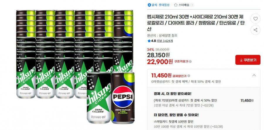 Pepsi Zero 210ml 30 lon + Cider Zero 210ml 30 lon