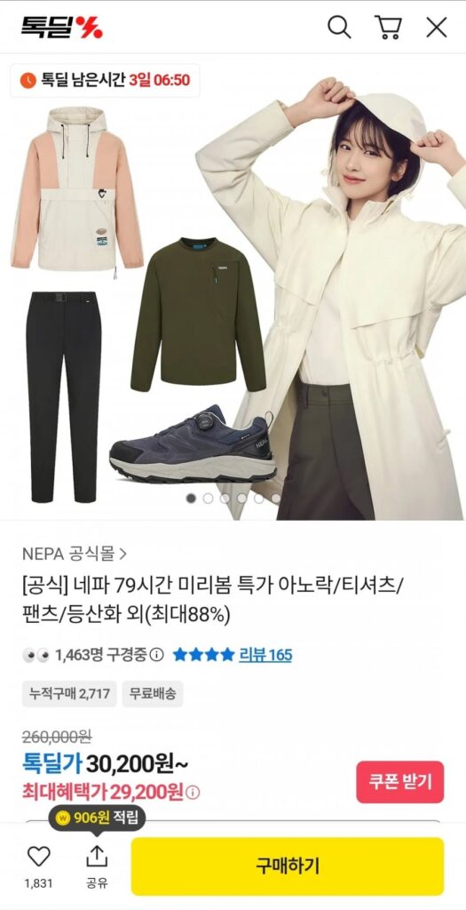 Nepa Anorak/Chống gió/Lăn xuống và các mức giá đặc biệt khác