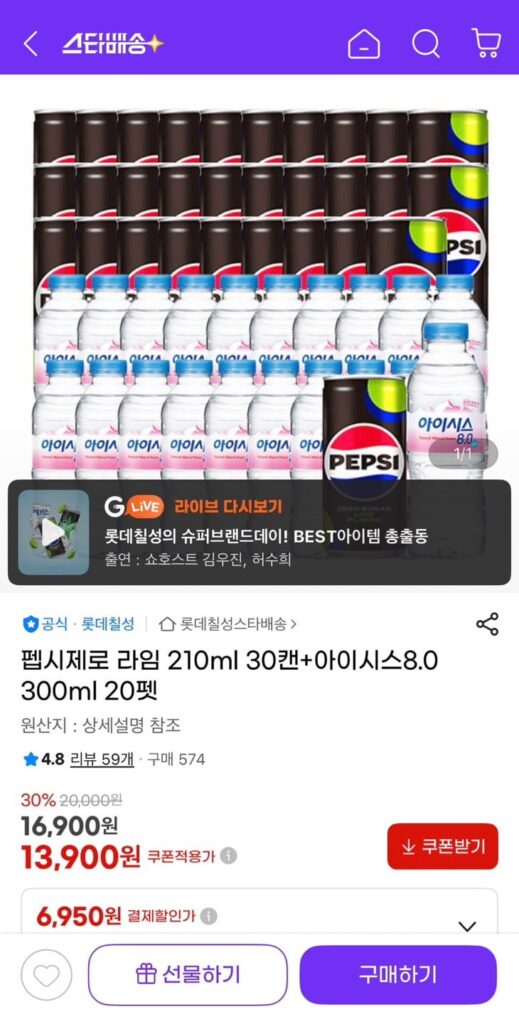 30 lon Pepsi Zero Lime 210ml + 20 lon Isis 300ml