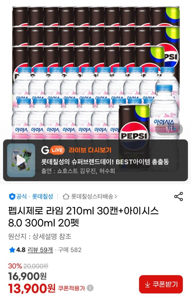 Pepsi Zero Lime 210ml 30 lon + Isis 8.0 300ml 20 Pet Yucle Mubbae