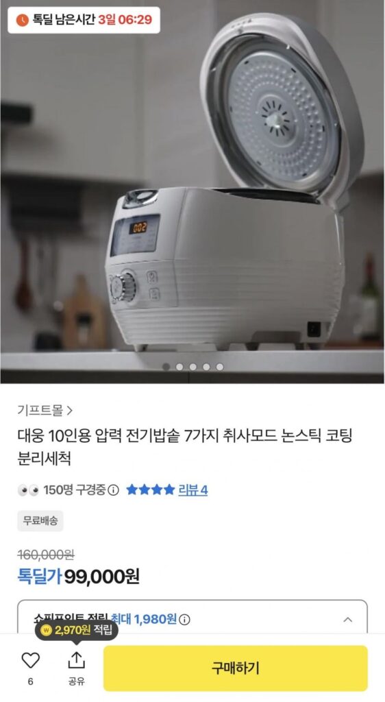 Nồi cơm điện áp suất Daewoong Morningcom