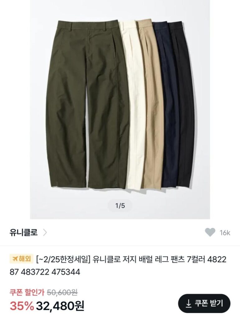 Súp Item Quần ống suông Uniqlo Jersey 3.2