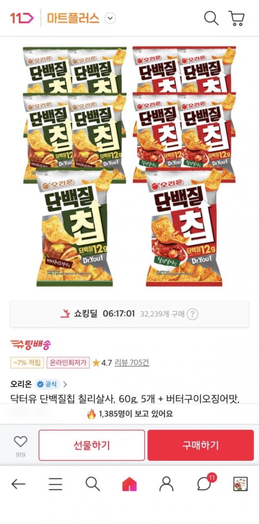 Dr. U Protein Chip Ớt Salsa 60g 5 miếng + Mực nướng bơ 60g 5 miếng