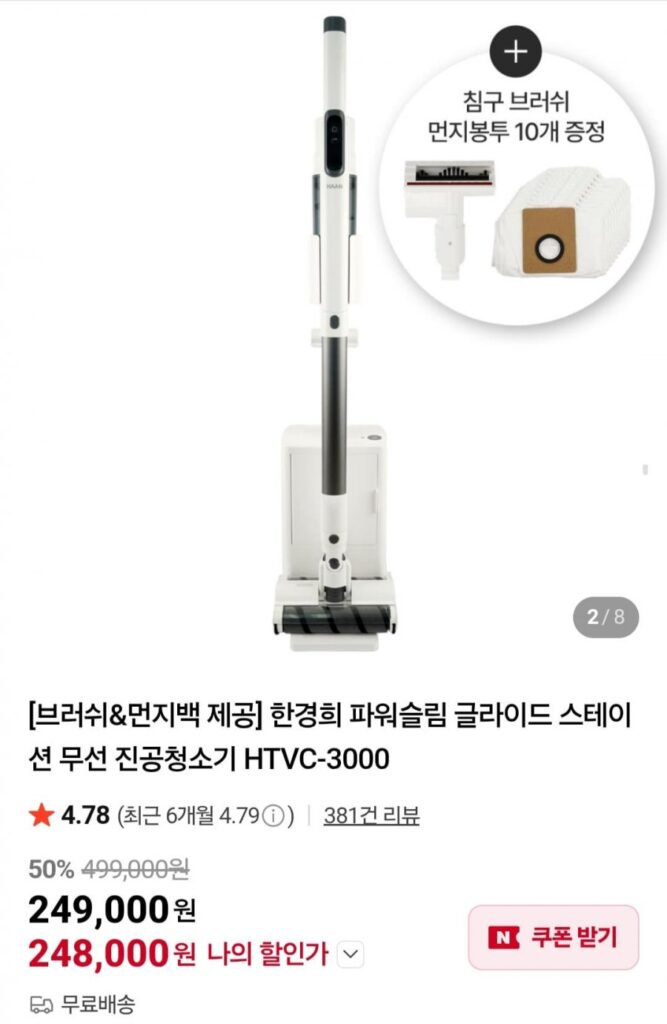 Máy hút bụi không dây Kyunghee Han Powerslim Glide