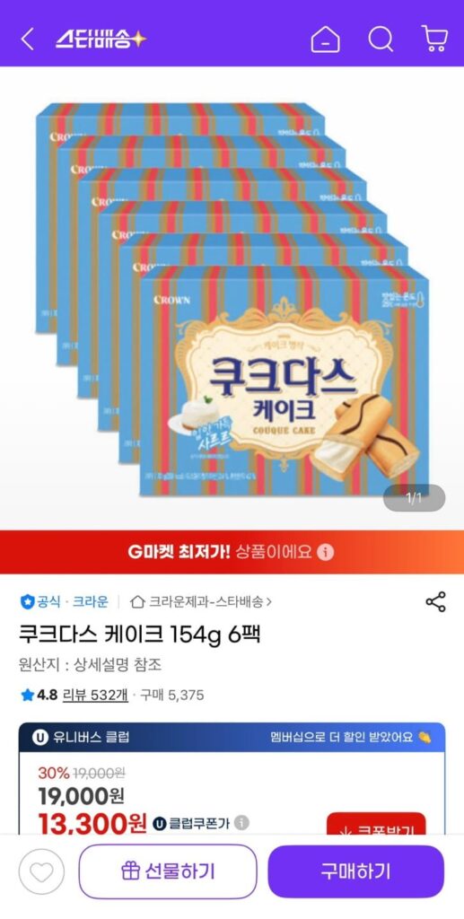 Bánh Dass nấu chín 154g 6 gói