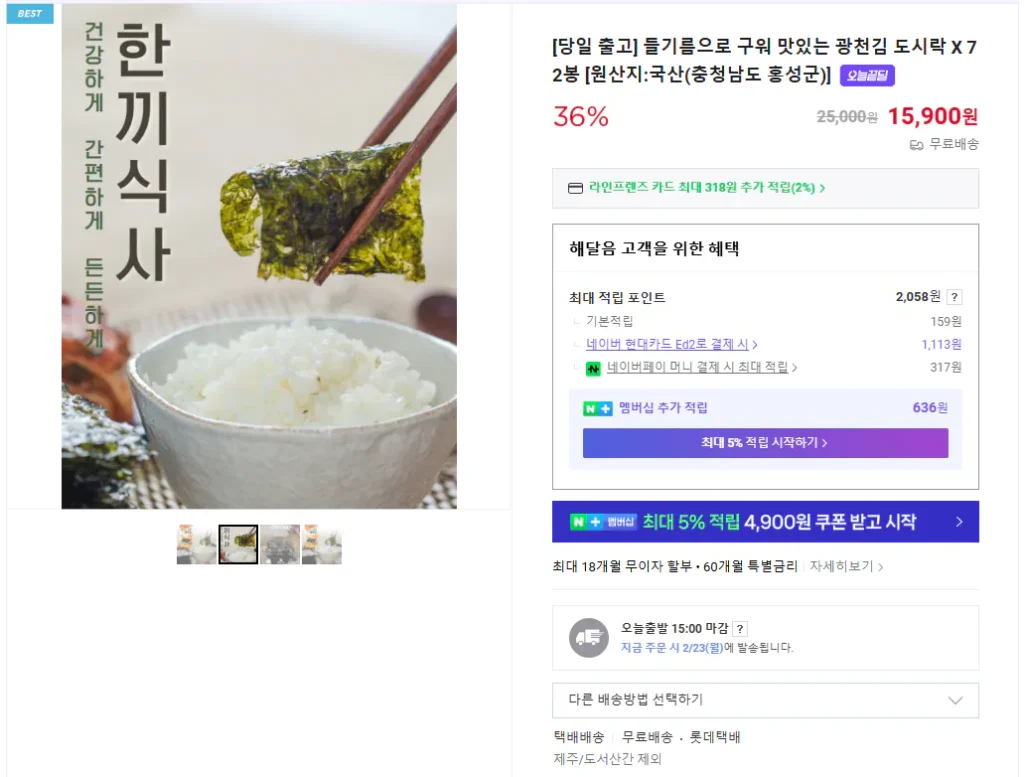 Rong biển Haedalum Gwangcheon 4g 72 gói