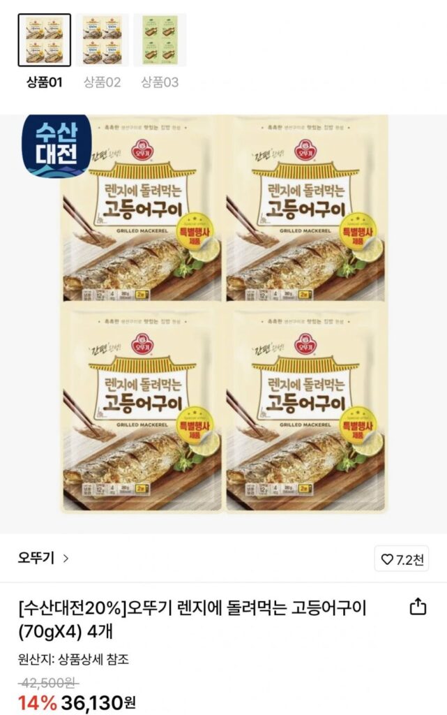 4 túi cá thu nướng (4 miếng 70g) nấu trên bếp Ottogi