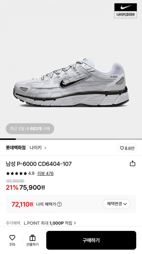Giày thể thao Nike P-6000