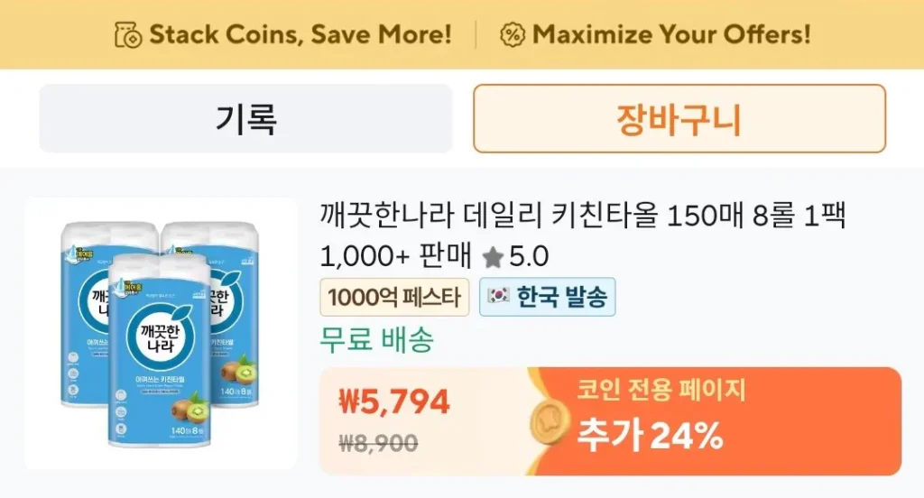 Coin Deal Khăn lau bếp hàng ngày Clean Nara 150 tờ 8 cuộn 1 gói
