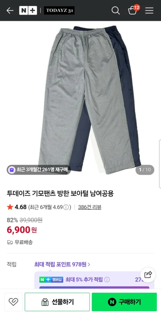Ngày nay quần chải unisex lông boa thời tiết lạnh