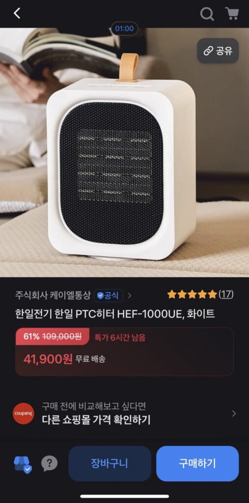 Máy sưởi PTC điện Hanil