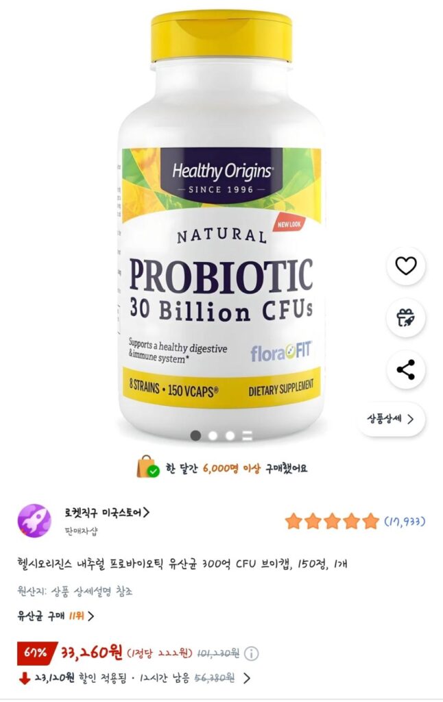 Healthy Origins Probiotic tự nhiên Lactobacillus 30 tỷ