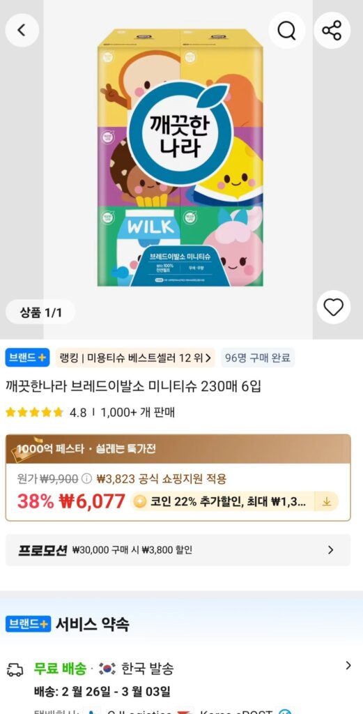 Khăn giấy mini Clean Nara Bread Barbershop 230 tờ 6 gói (đồng xu)