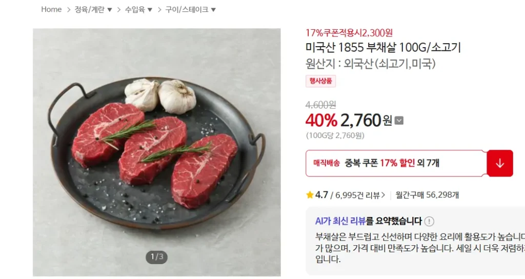 Thịt quạt Mỹ 1855 100G/bò