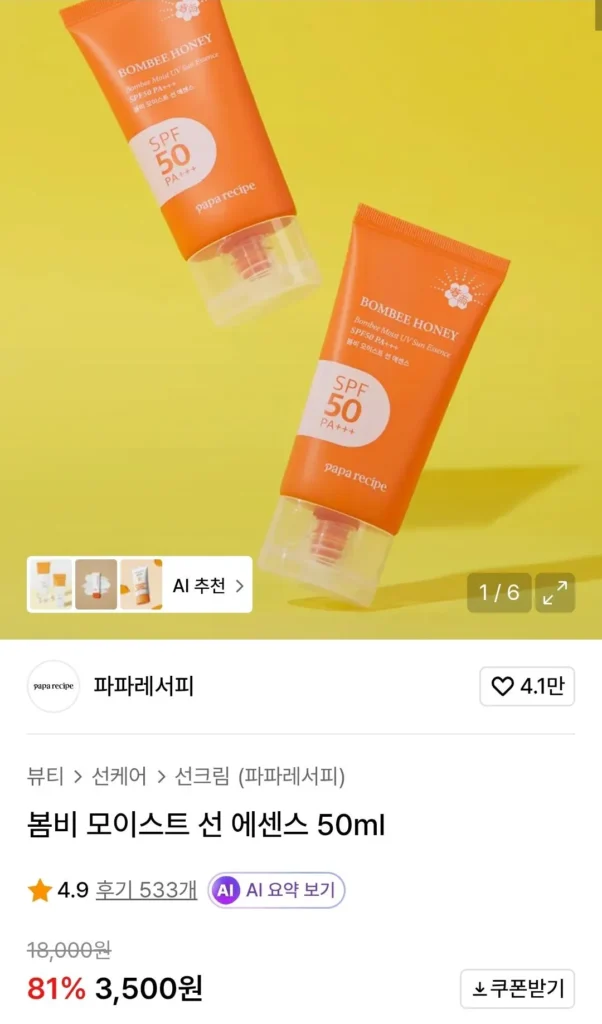 Tinh chất chống nắng Bombi Moist Sun Essence 50ml (hạn sử dụng 26.11.23)