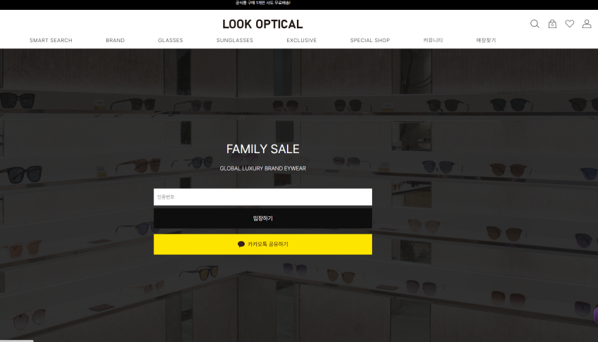 Khuyến mãi dành cho gia đình kính mắt cao cấp LookOptics