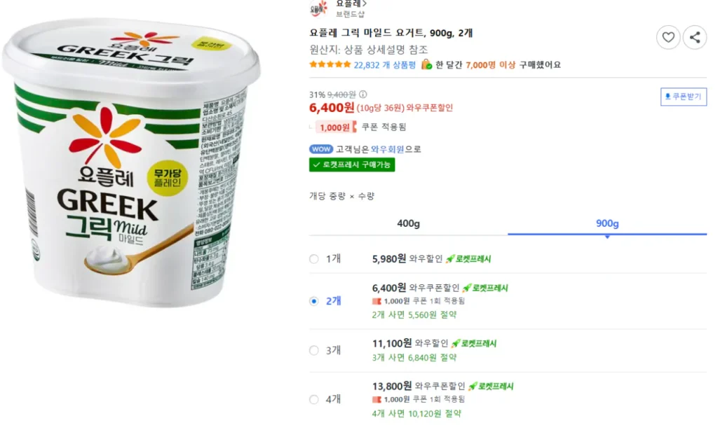 Sữa chua dịu nhẹ Yoplait Hy Lạp 900g x 2