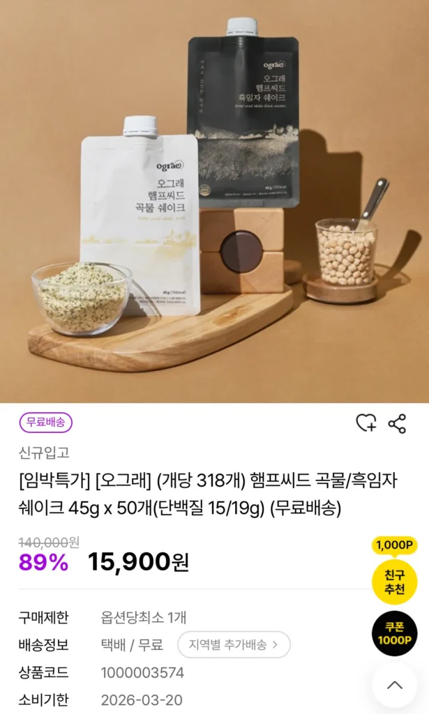 Oh yeah hạt gai dầu/vừng đen lắc 45g 50 gói